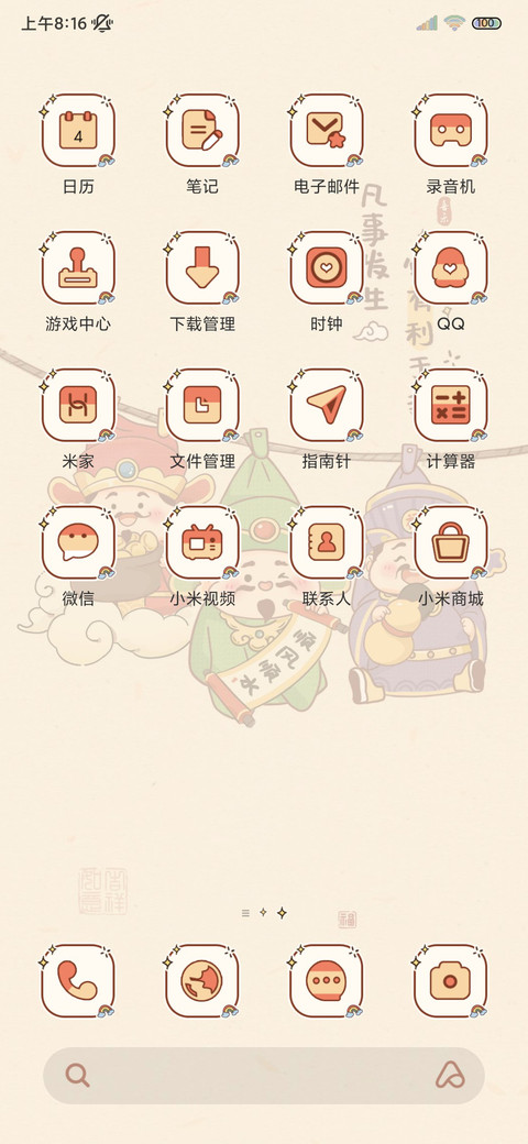 正念小福神 多图 screenshot