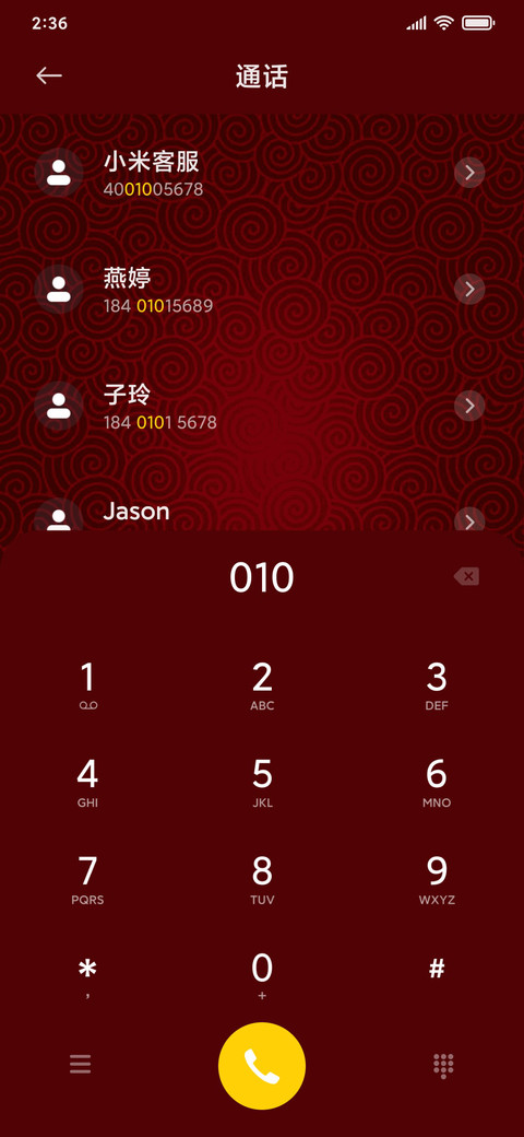 金牛送财 screenshot