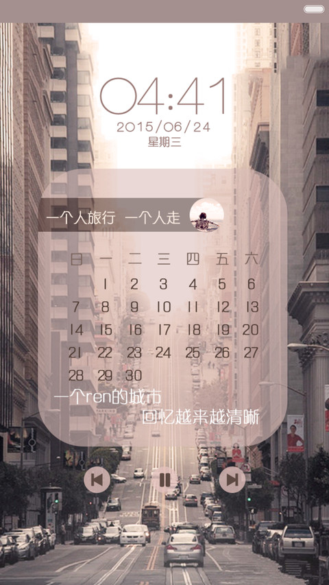 寂寞空城 screenshot