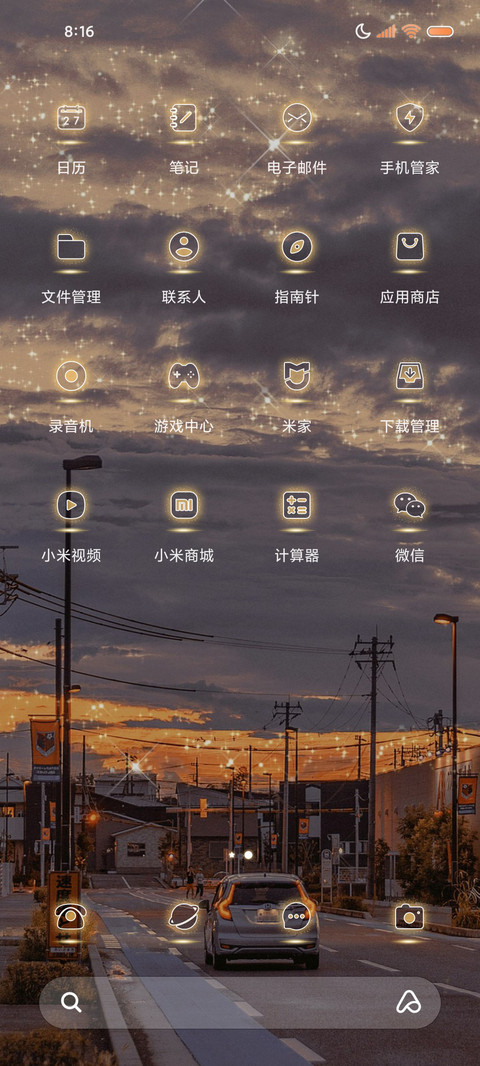 落日晚霞仍是归途 screenshot