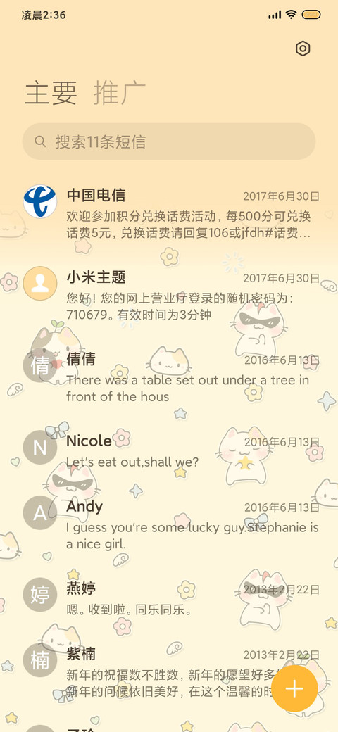动态 平铺简线猫猫 screenshot