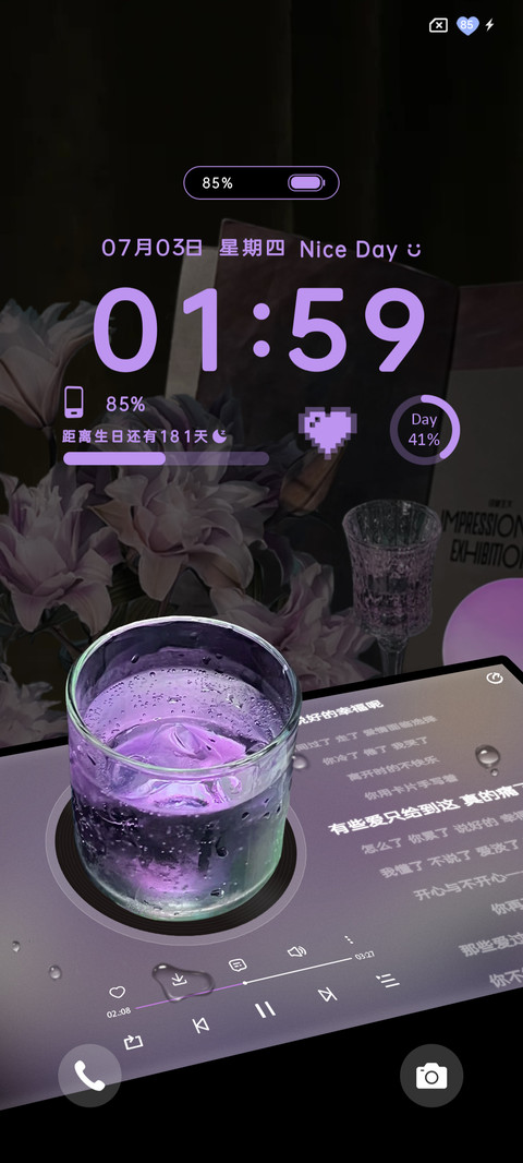 调酒日记氛围感 screenshot