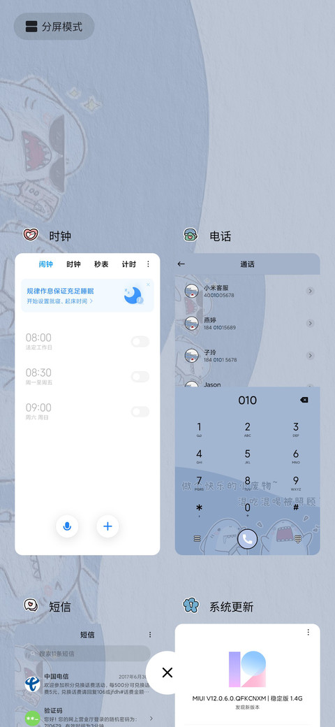 鲨鱼可可爱爱 screenshot