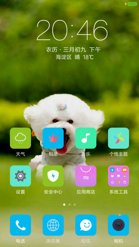 宝贝 screenshot