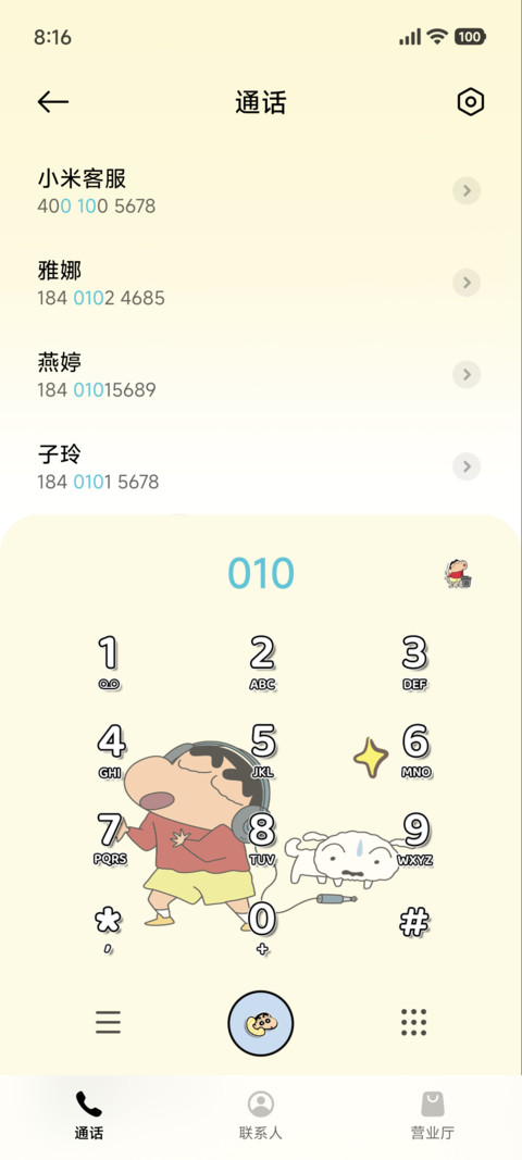 蜡笔小新 萌趣日常 screenshot