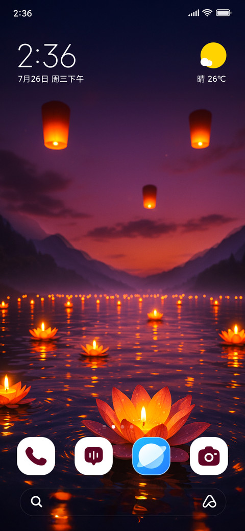 Lotus Lights screenshot