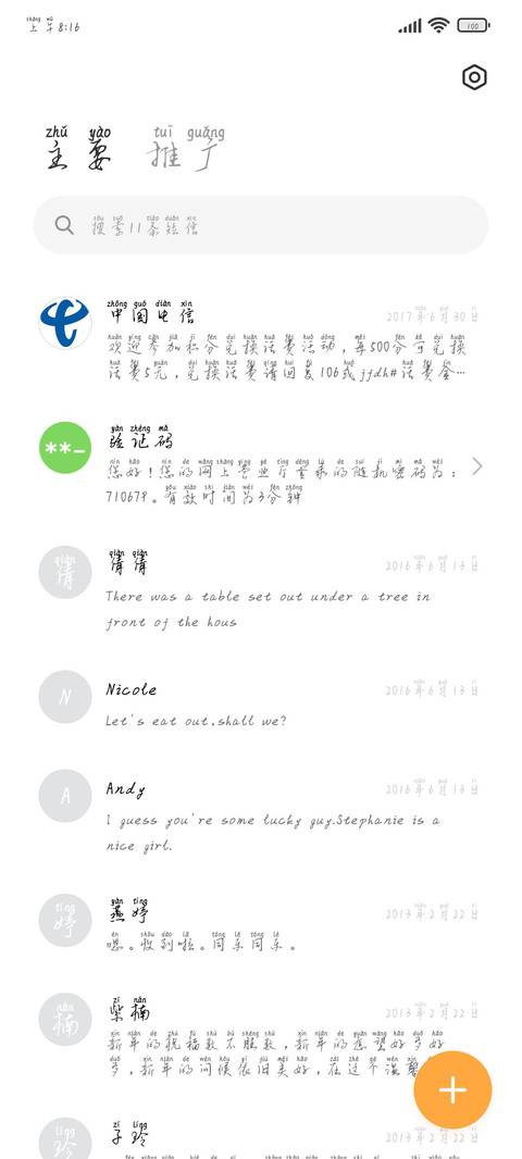 轻花飞舞 screenshot