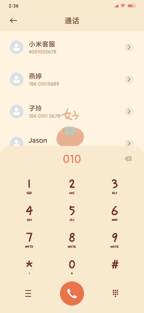 大利四方 screenshot