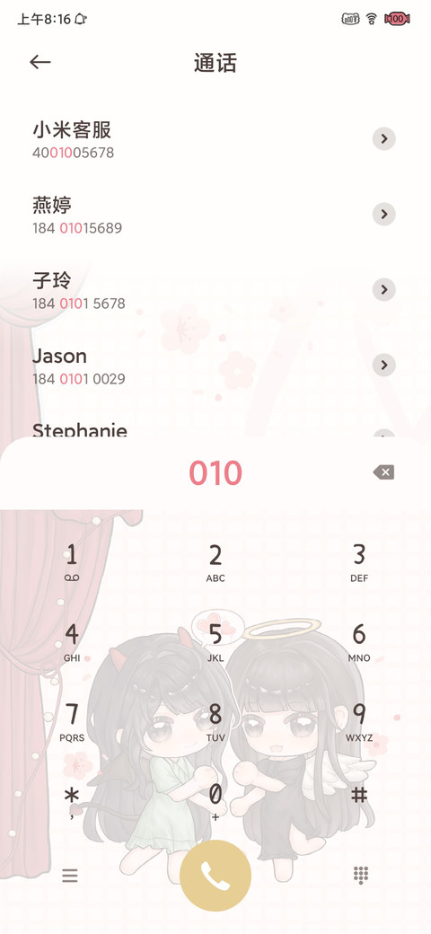 小依小染爆灯日记 screenshot