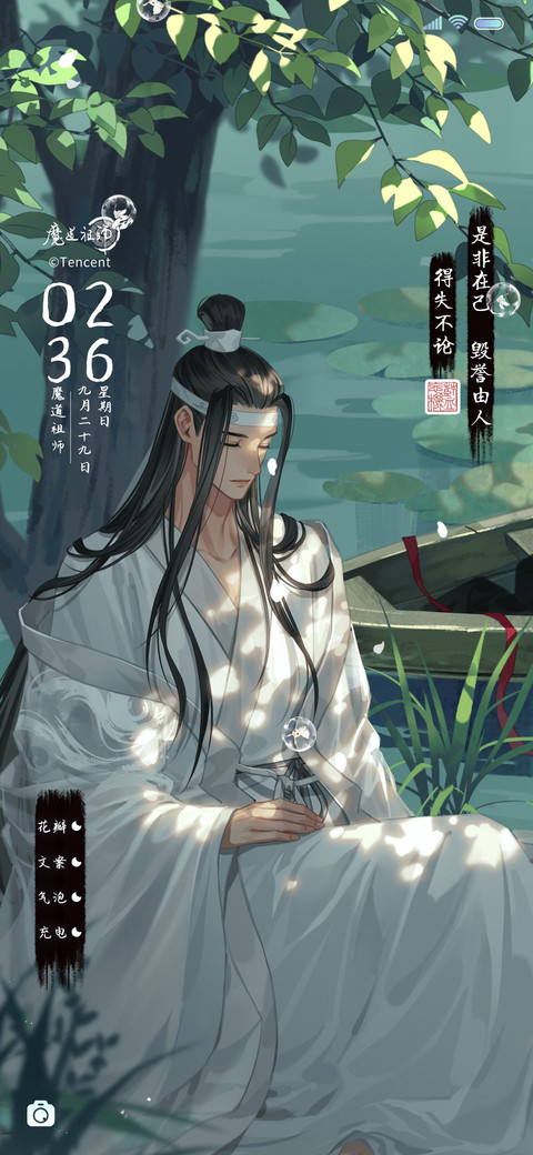 魔道祖师动画 泛舟 screenshot