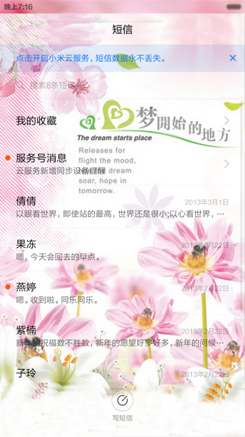 心的诉说（动态效果+全图标） screenshot