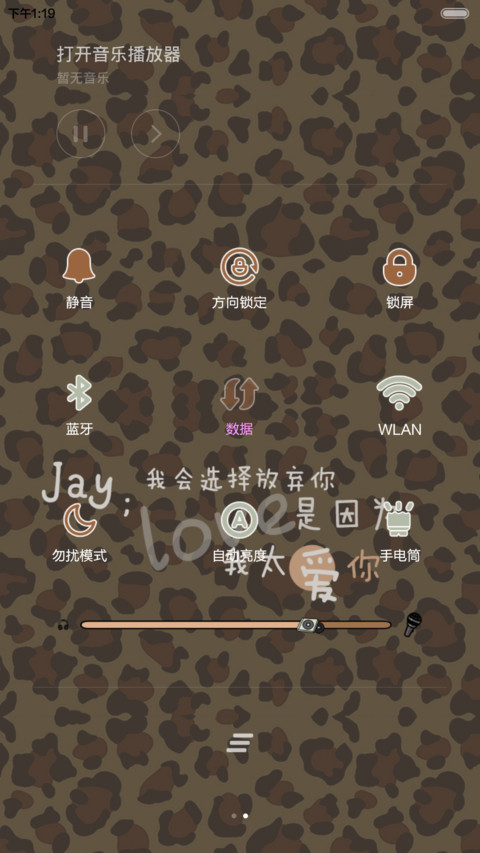 【半价推送】依然．周杰伦（自由桌面+音乐界面） screenshot
