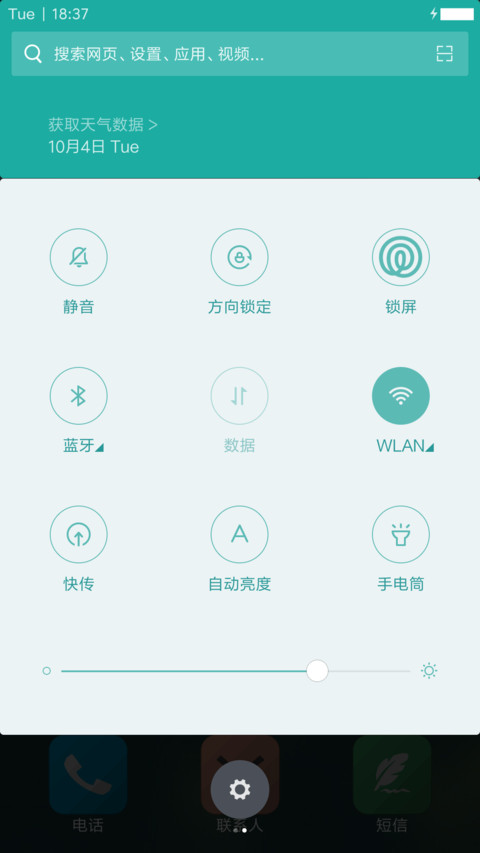 Flip Sima v8 screenshot