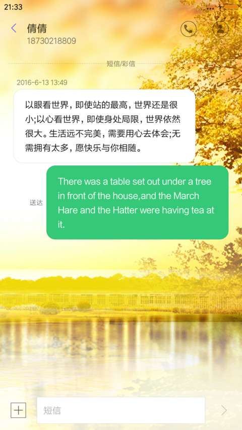 金秋时光 screenshot