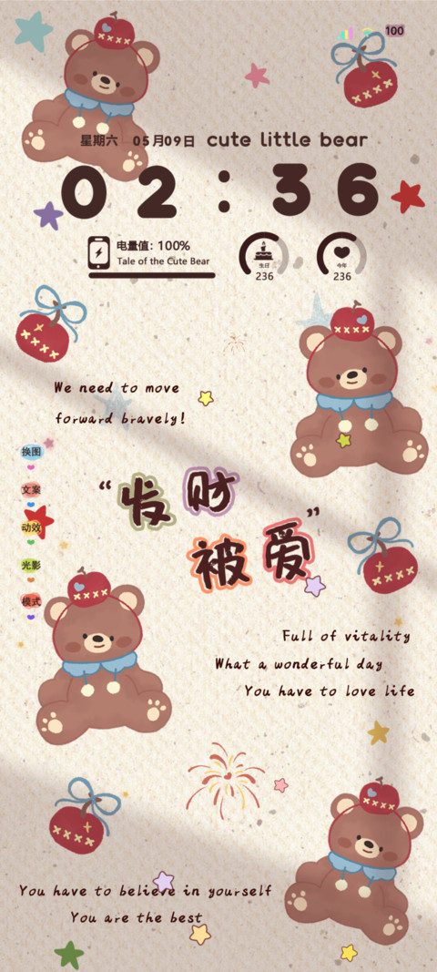 复古平铺私藏小熊 screenshot