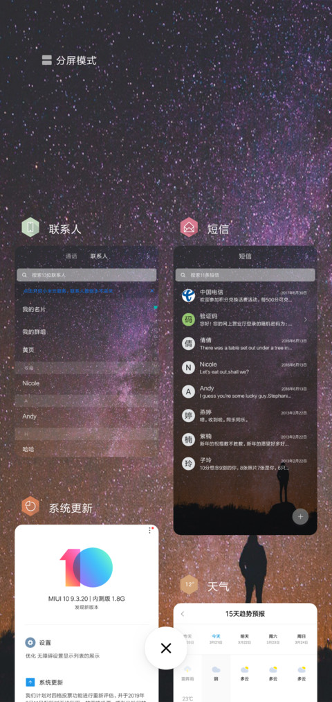 星宇 screenshot