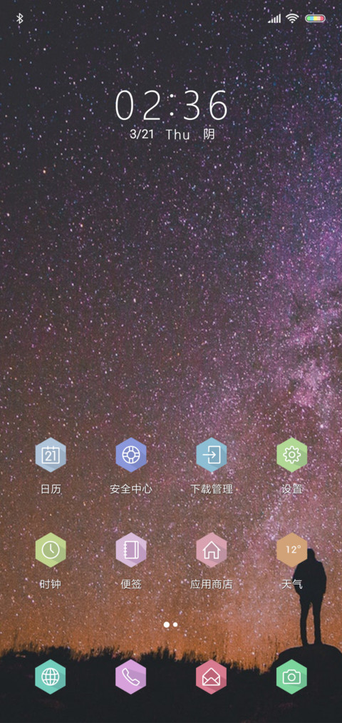 星宇 screenshot