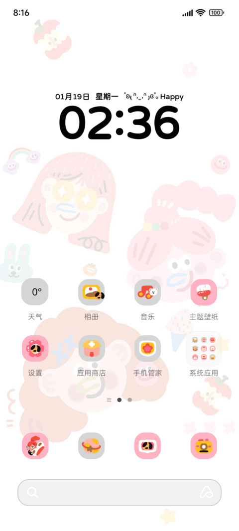 缤纷元气女孩多排版 screenshot