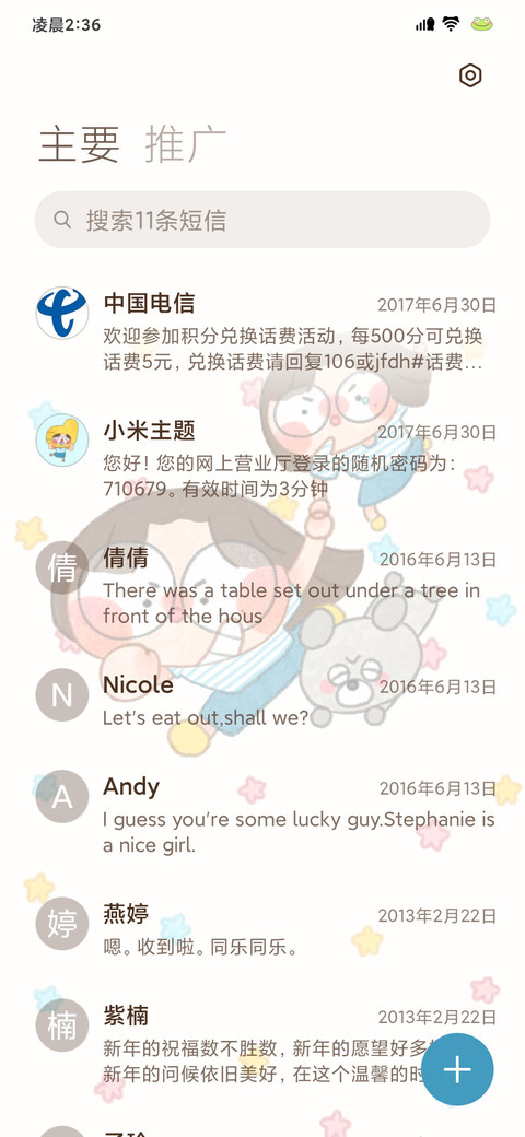 向前走别害怕 screenshot