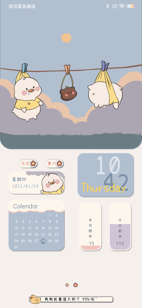摇摆鸭 screenshot