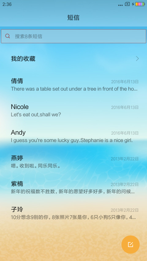 夏日的热情海滩 screenshot