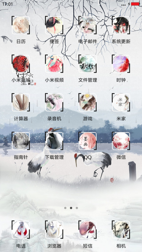 浮生六记 screenshot