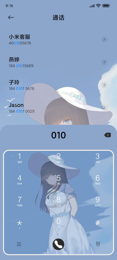 起风了吗 screenshot