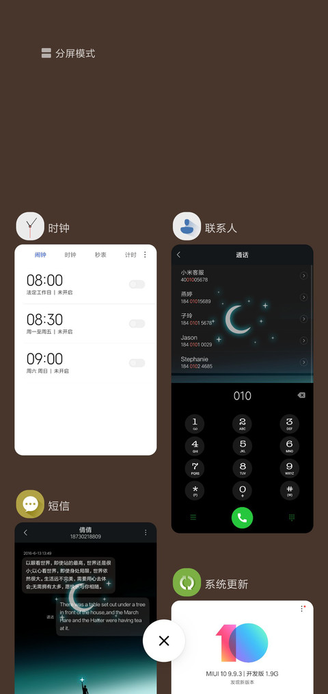 黑夜多彩星空 动态 screenshot