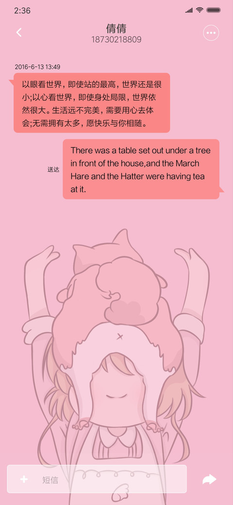 日系少女与猫 screenshot