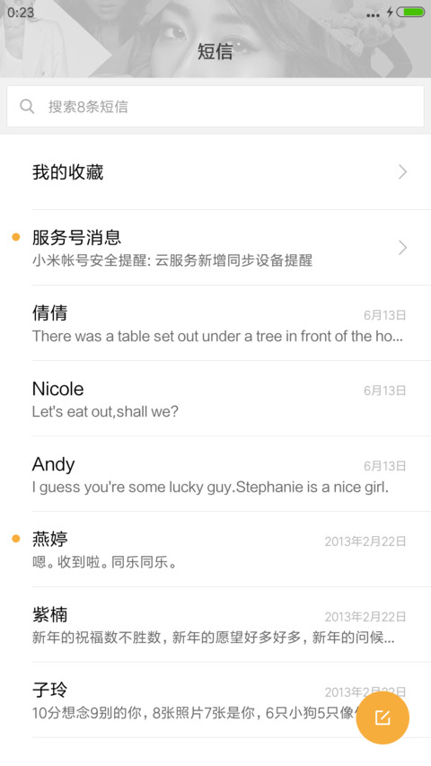 完美主题—素净—简洁纯净版—吉克隽逸 screenshot
