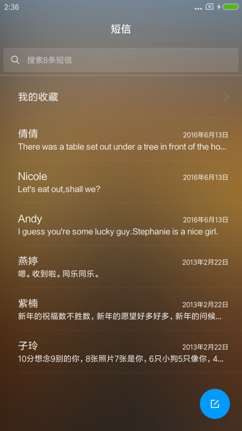 夕阳中期盼 screenshot