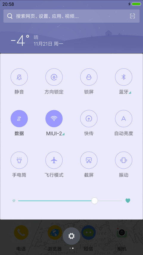 【雨滴、气泡动态】（升级版）只是路过你V7/V8双适配 screenshot