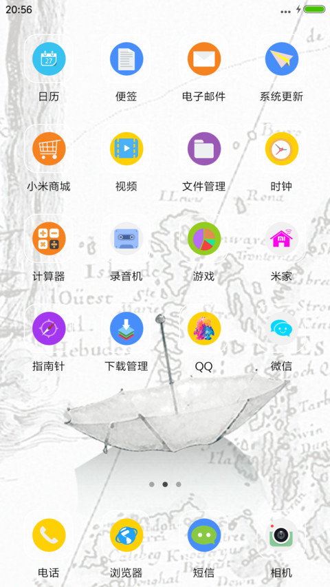 【雨滴、气泡动态】（升级版）只是路过你V7/V8双适配 screenshot