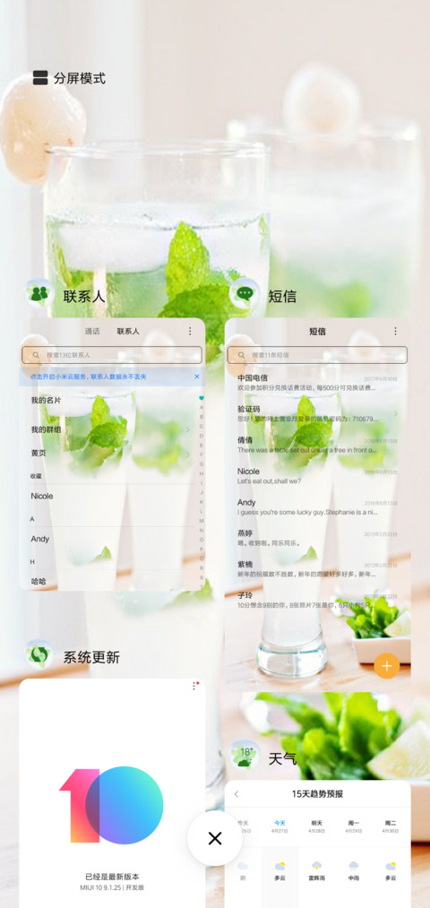 Green Summer screenshot