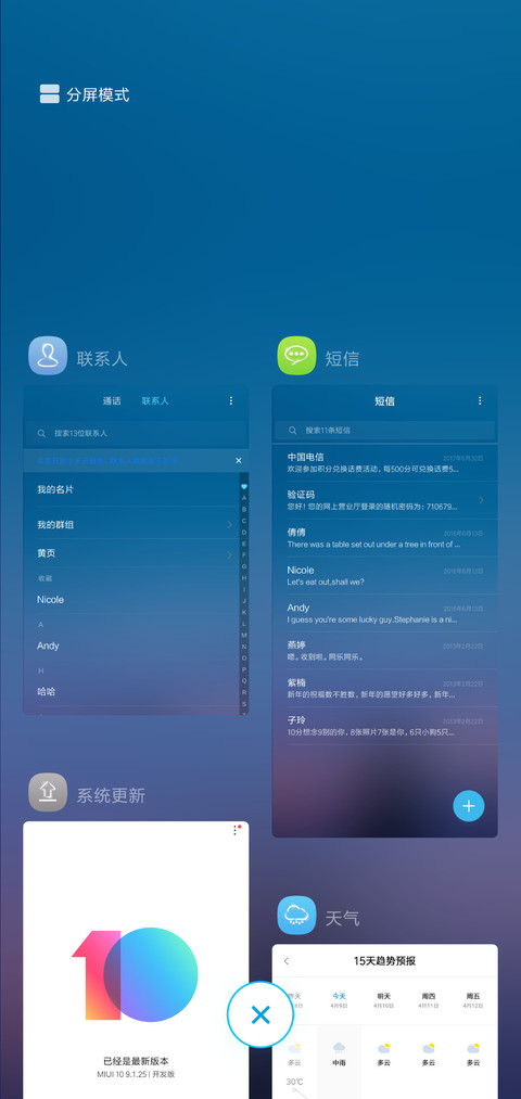 静美夜空 定制版 screenshot