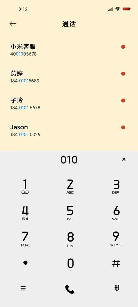 治愈怦然心动 screenshot