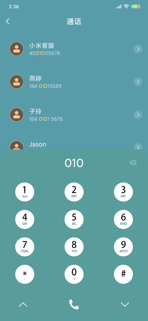 三月不减肥 screenshot
