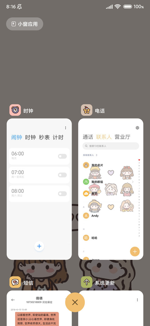 情绪女孩 充电特效 screenshot