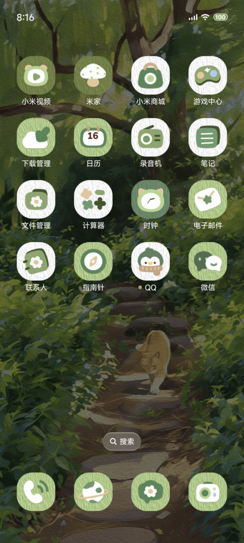 油画 春日猫语 screenshot