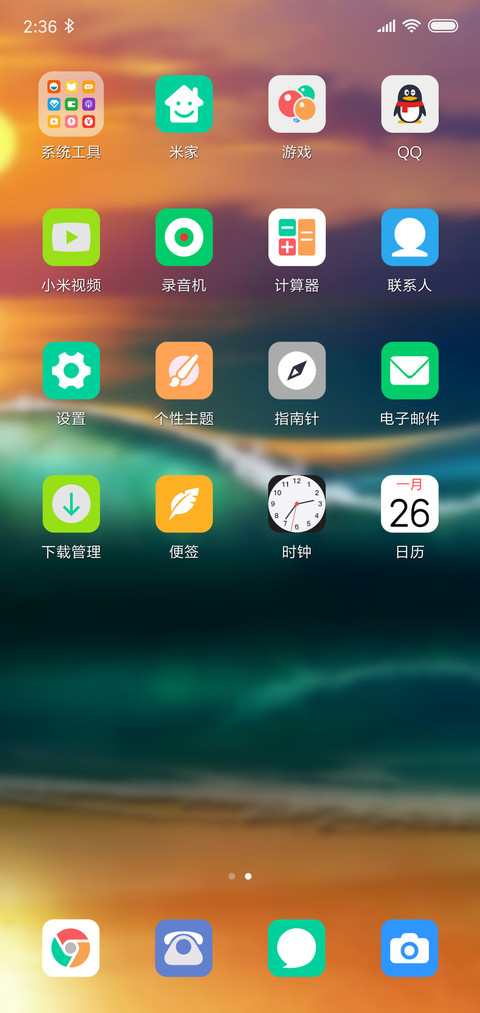 黄昏海浪 screenshot