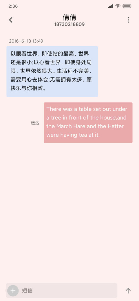 半糖粉色小怪兽 screenshot