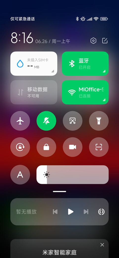 轻暮色 screenshot