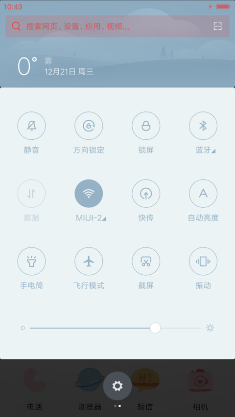  萌星球 v8牛轰轰之大约在冬季 screenshot