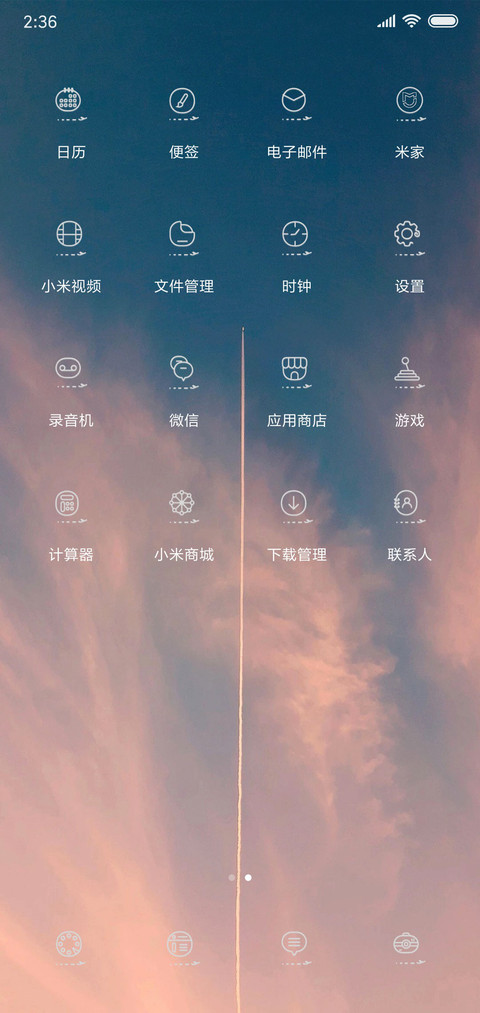 绯色蓝天 追寻梦想 screenshot