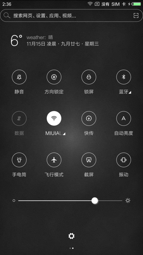 黑色至简 screenshot