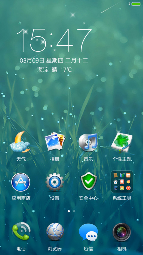 绿 screenshot