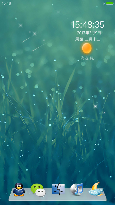 绿 screenshot