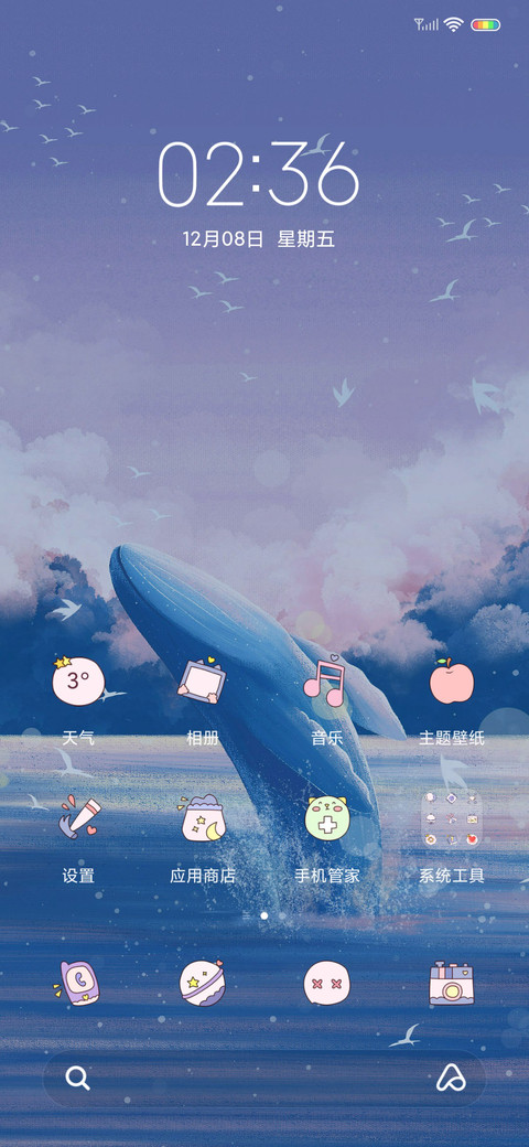 梦幻海鲸 screenshot