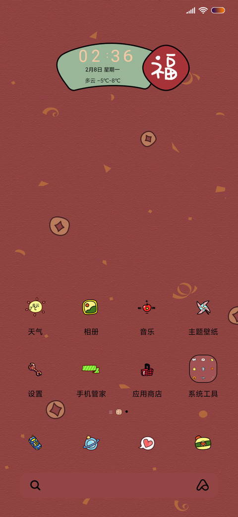 牛运亨通 screenshot