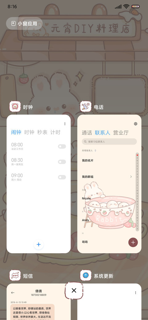 烹饪游戏元宵料理店 screenshot